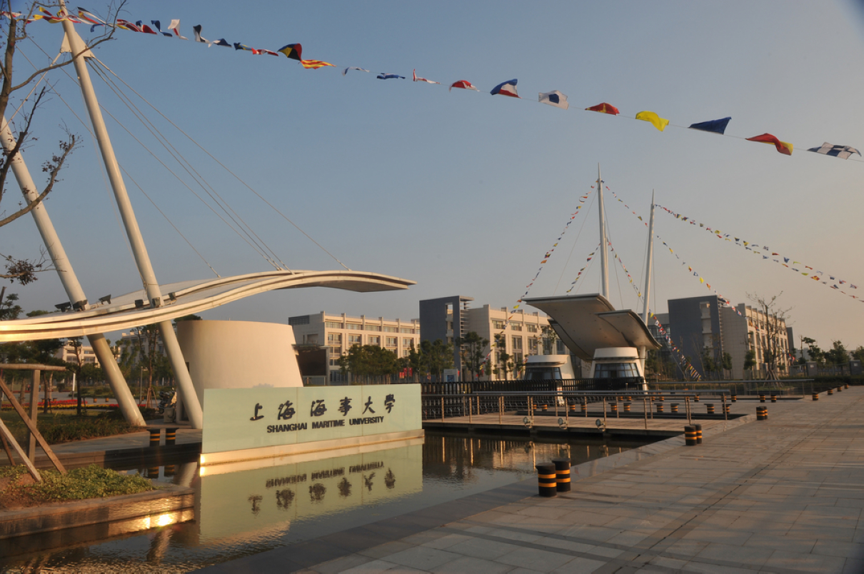 上海海事大学公开招聘交通运输学院副院长公告