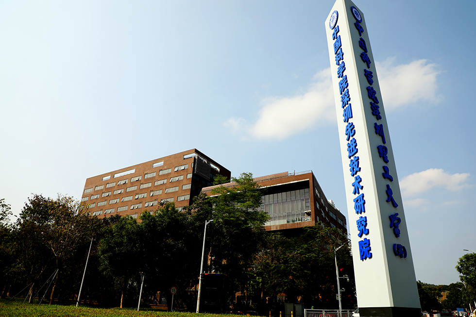 中国科学院深圳先进技术研究院脑所行政管理类人员招聘公告